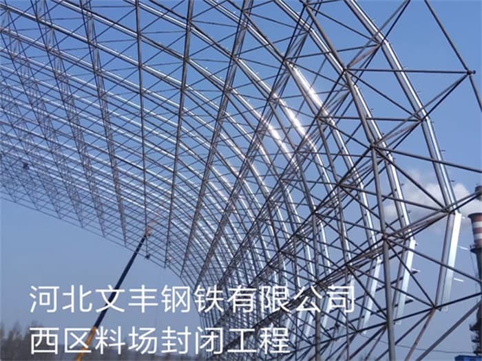河北区网架加工厂