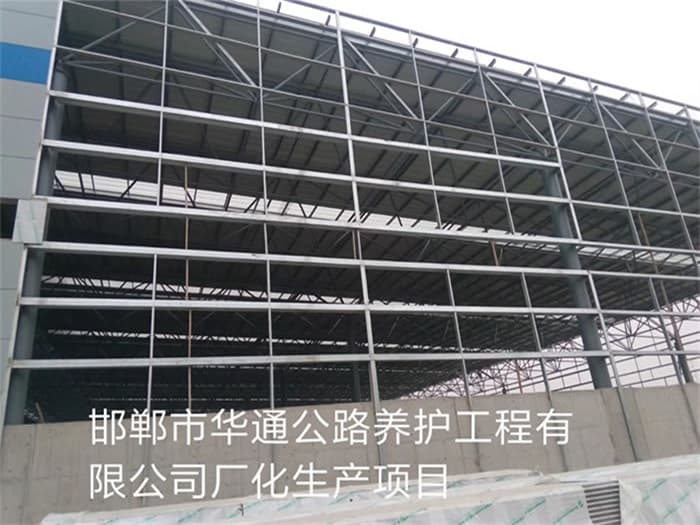 河北区华通公路养护工程有限公司长化生产项目